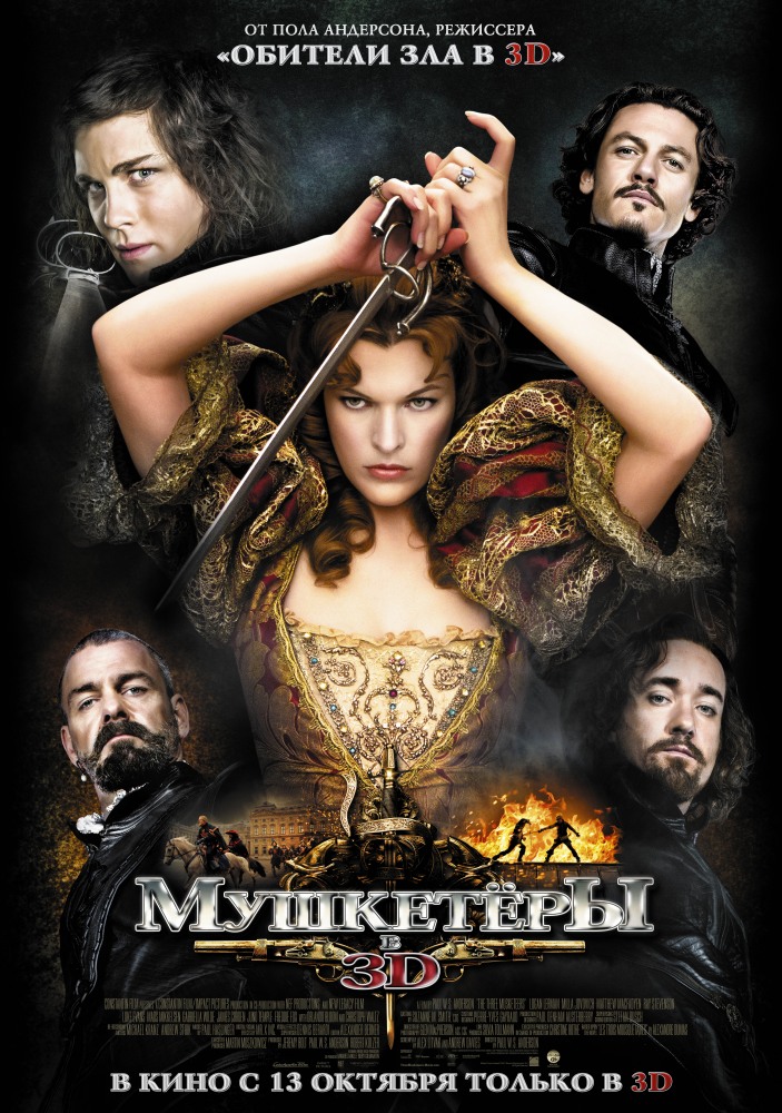 Uch Mushkityor [O'zbek-Tilida] PREMYERA