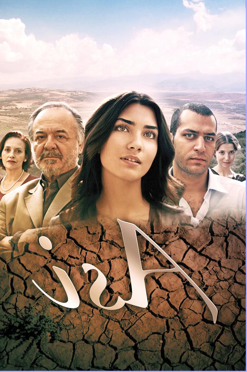 Аси / Asi  турецкий сериал на русском языке