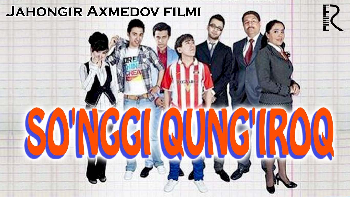 So'nggi qung'iroq (o'zbek film) | Сунгги кунгирок (узбекфильм)