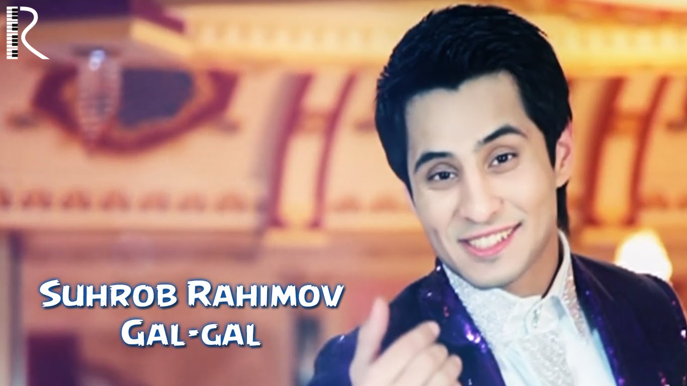 Suhrob Rahimov - Gal-gal | Сухроб Рахимов - Гал-гал