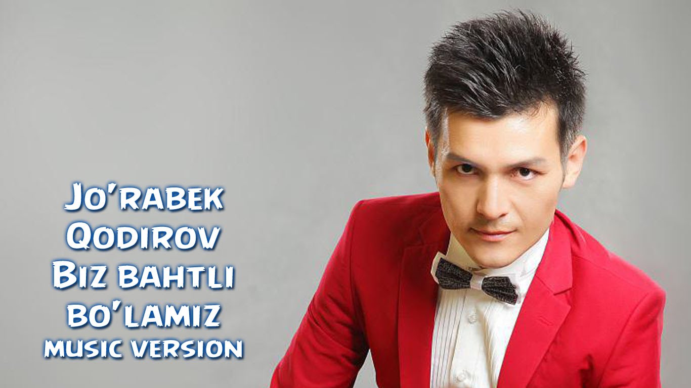 Jo'rabek Qodirov - Biz bahtli bo'lamiz | Журабек Кодиров - Биз бахтли буламиз