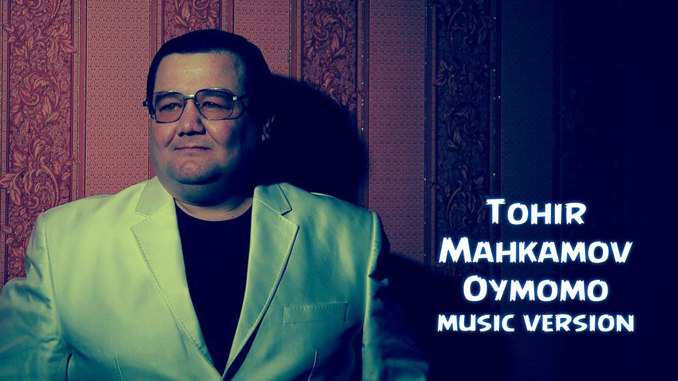 Tohir Mahkamov - Oymomo | Тохир Махкамов - Оймомо