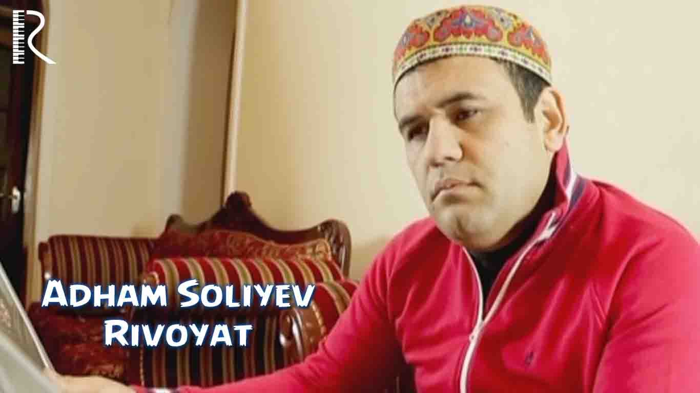 Adham Soliyev - Rivoyat | Адхам Солиев - Ривоят