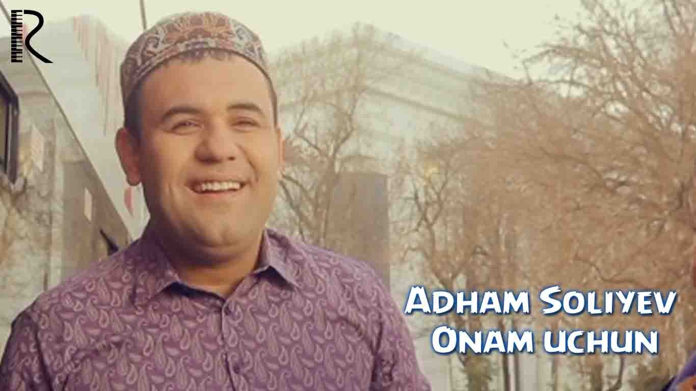 Adham Soliyev - Onam uchun | Адхам Солиев - Онам учун