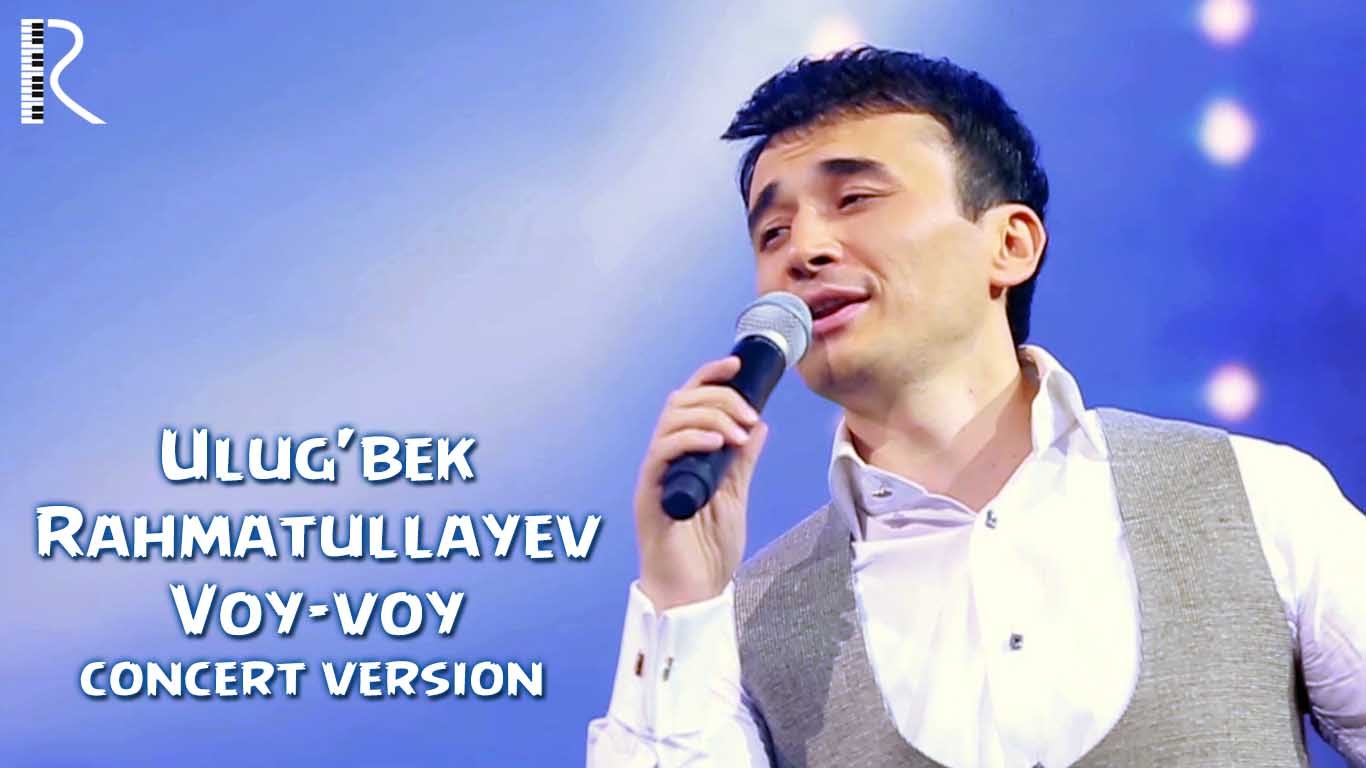 Ulug'bek Rahmatullayev - Voy-voy | Улугбек Рахматуллаев - Вой-вой