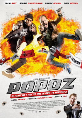Два ствола / Popoz