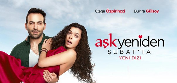 Снова любовь / Aşk Yeniden  турецкий сериал на русском языке