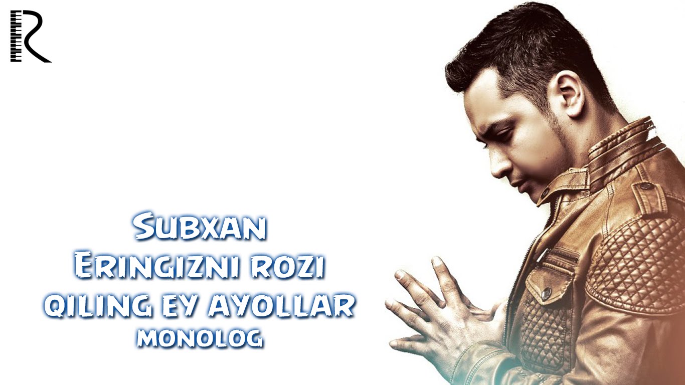Subxan - Eringizni rozi qiling ey ayollar | Субхан - Эрингизни рози килинг эй аёллар (монолог)