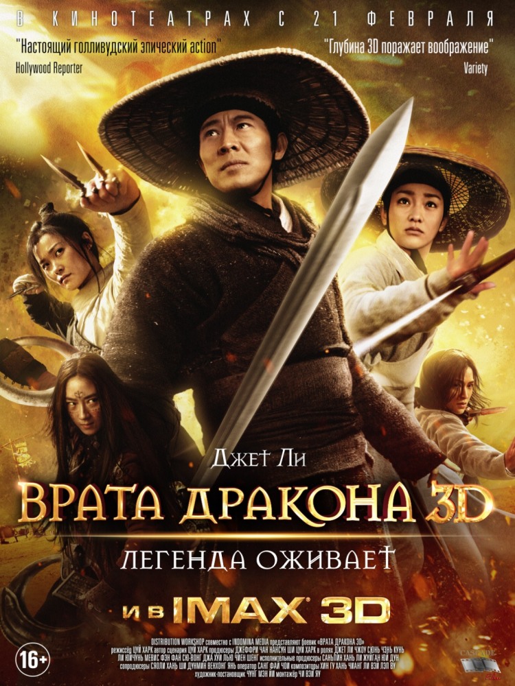 Uchar qilichlar / Учар киличлар (Uzbek tilida) HD