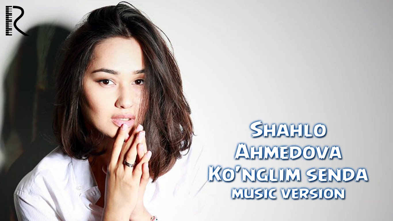 Shahlo Ahmedova - Ko'nglim senda | Шахло Ахмедова - Кунглим сенда