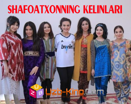 Sharofatxonning kelinlari (Yangi o'zbek film) 2016