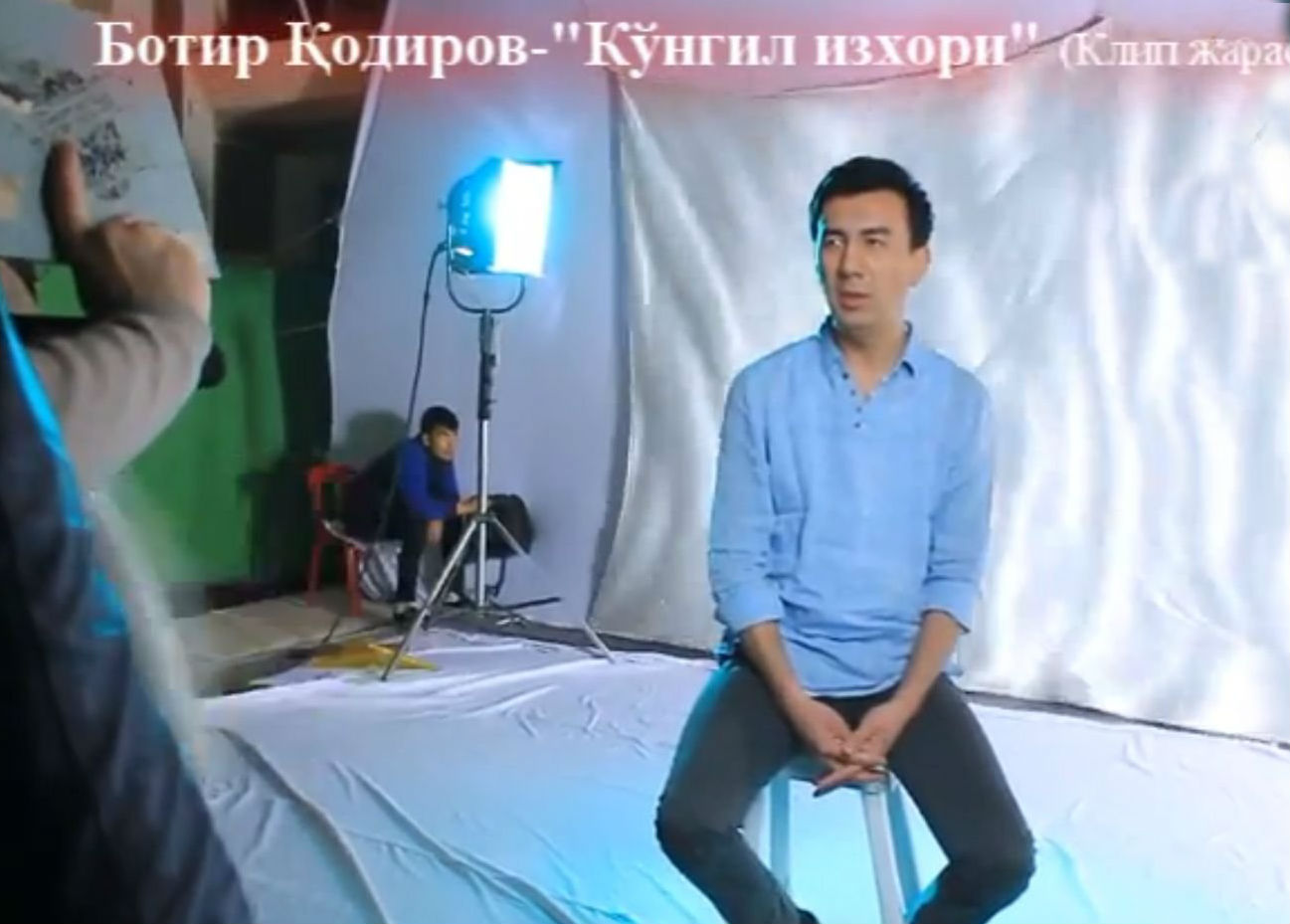 Botir Qodirov - Ko'ngil izhori (Klip jarayoni 2016)