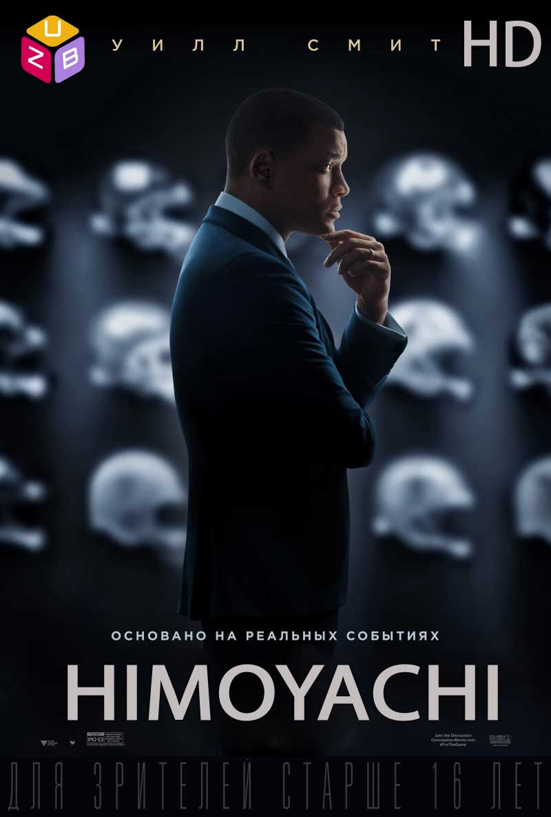 Ximoyachi / Химойачи (O'zbek Tilida)HD
