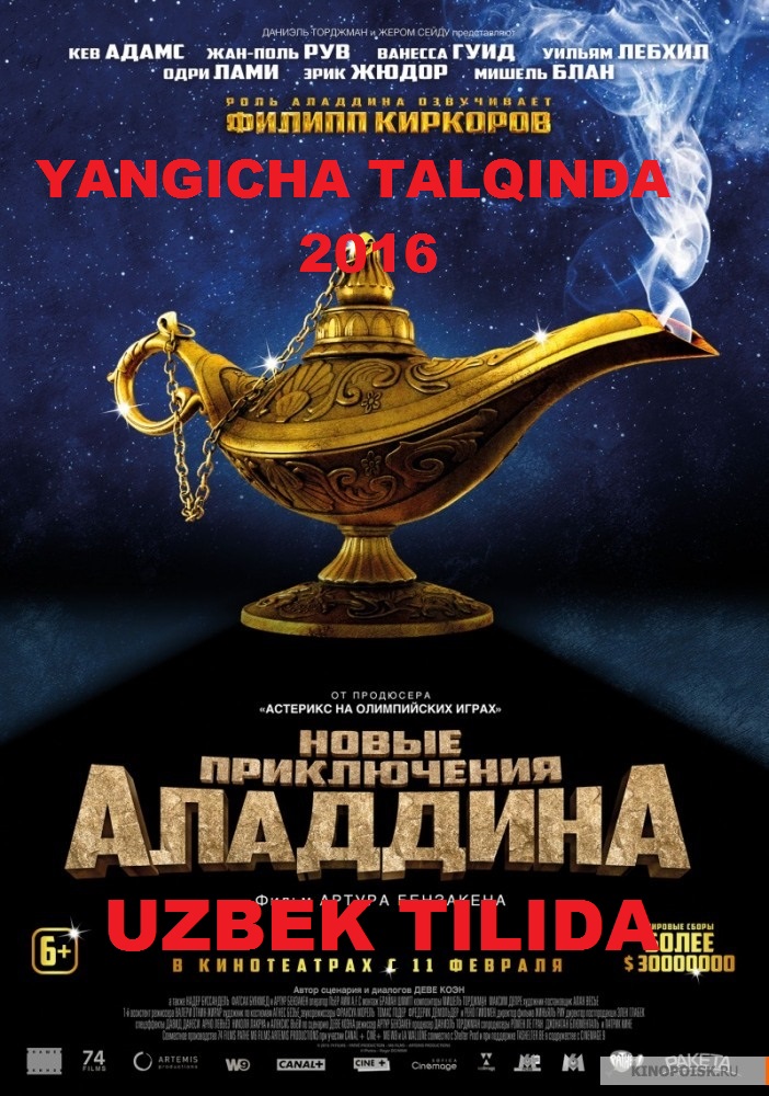 Alouddinning sehrli chirogi Алоуддиннг сехирли чироги (Uzbek tilida Yangicha talqinda 2016 ) PREMERA