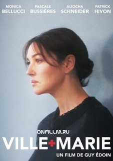 Виль-Мари (2015)