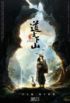 И сошёл монах с гор / Dao shi xia shan (2015)