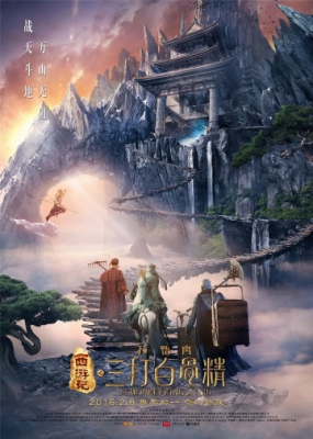 Король обезьян: Начало / The Monkey King the Legend Begins (2016)