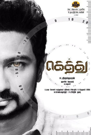 Снайпер / Миссия невыполнима / Gethu (2016)