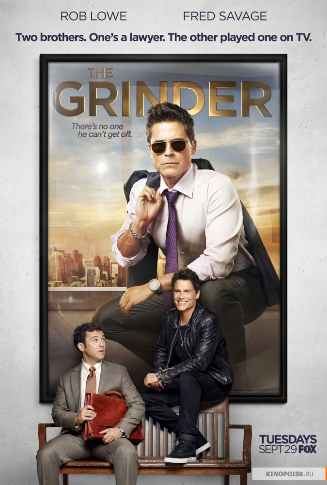 Дробилка / The Grinder 1 сезон (2015)