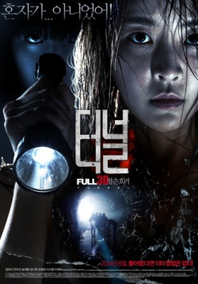 Туннель 3D / Teoneol 3D (2014)