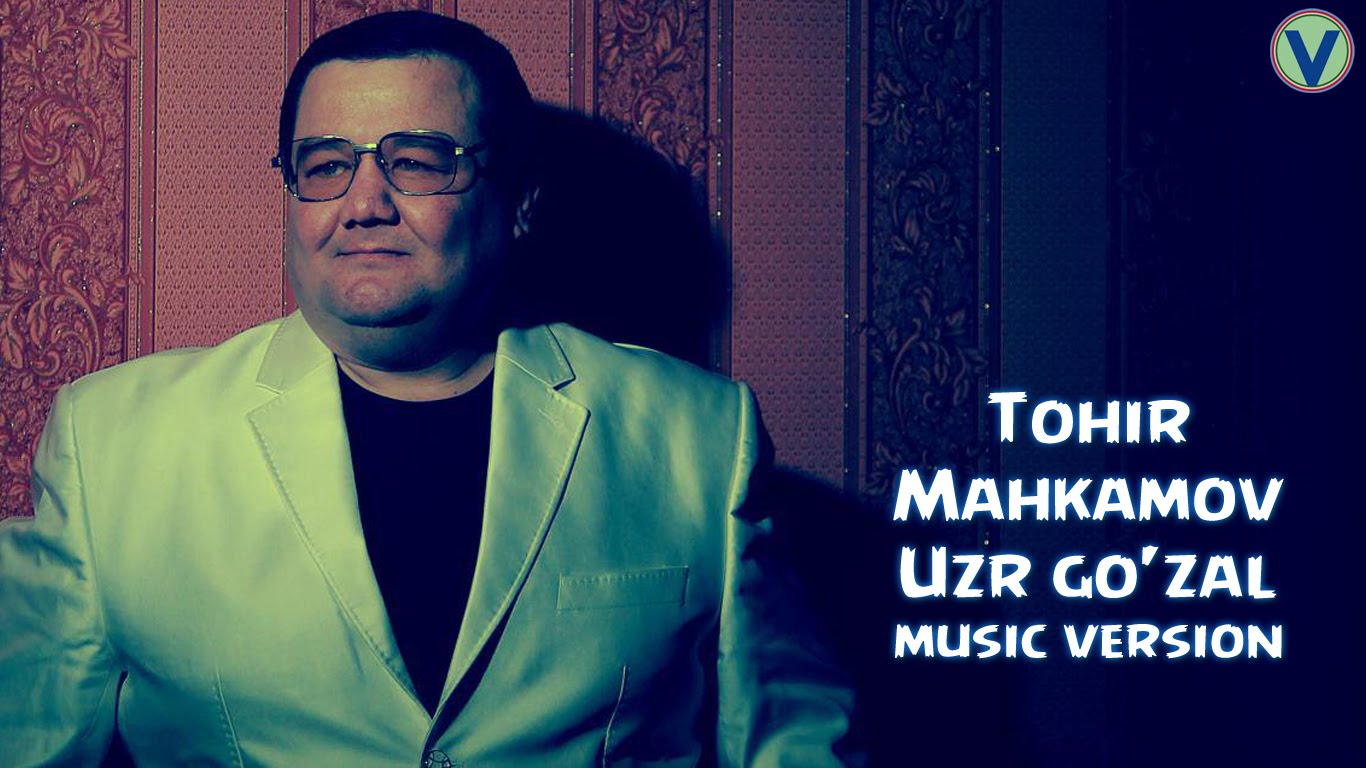 Tohir Mahkamov - Uzr go'zal | Тохир Махкамов - Узр гузал