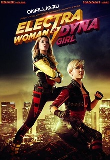 Суперженщины (2016)