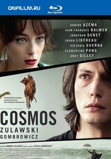 Космос (2015)