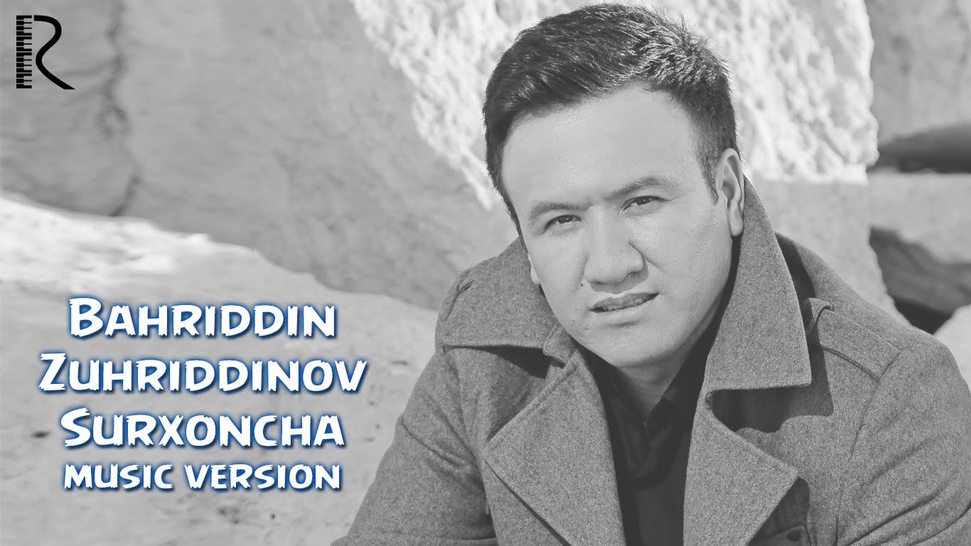 Bahriddin Zuhriddinov - Surxoncha | Бахриддин Зухриддинов - Сурхонча